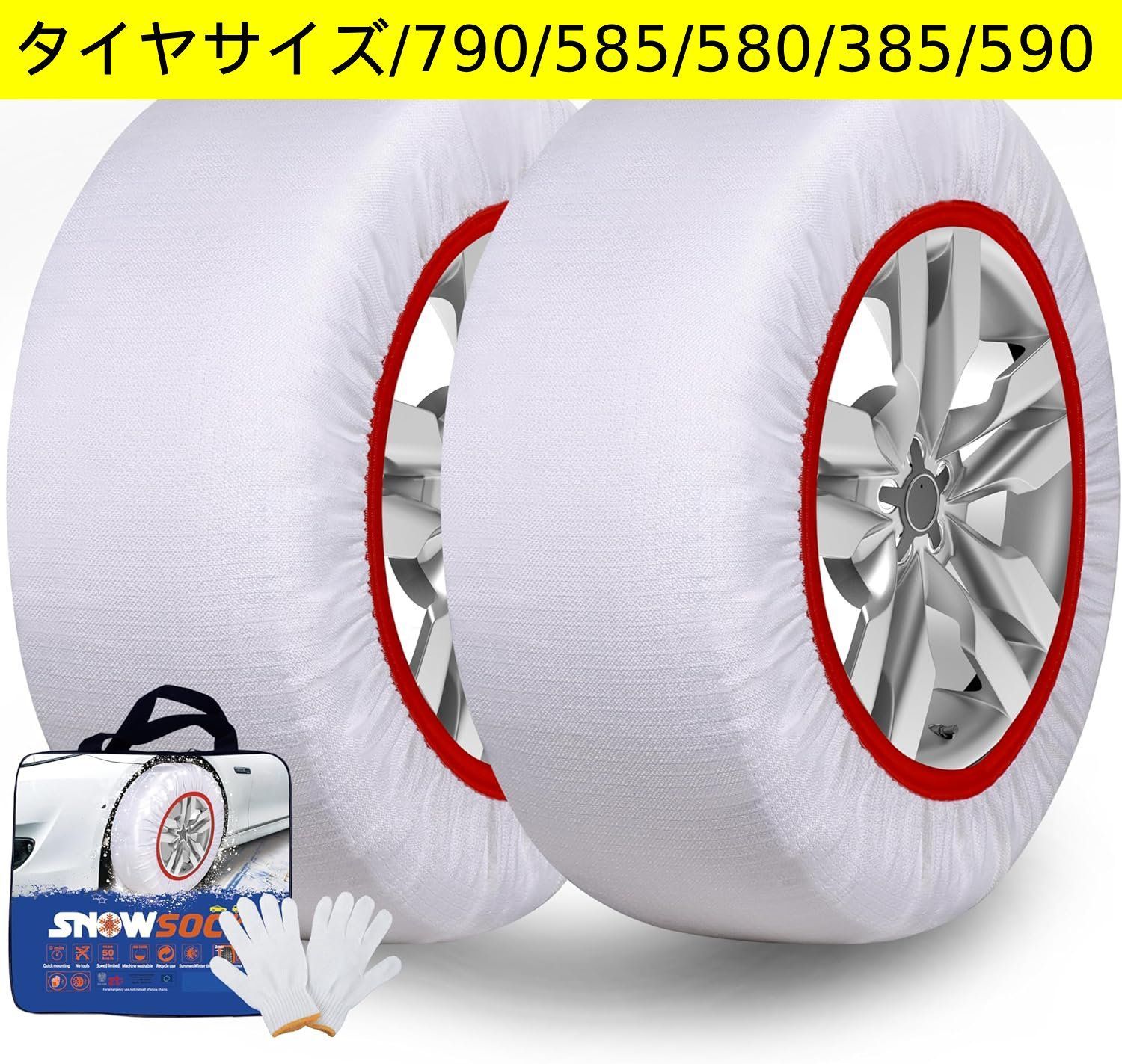 未使用】KANIYA タイヤチェーン 布製 非金属 スノーソックス 正規品 軽 