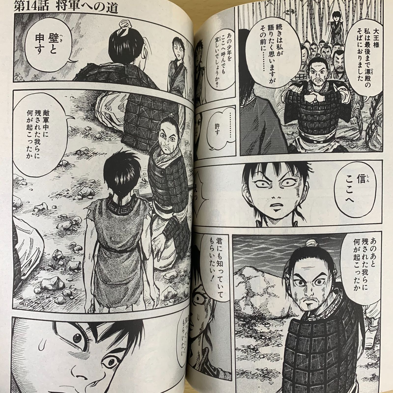 青年漫画】キングダム 総集編 1-2巻セット 原泰久 読切収録 雑誌サイズ