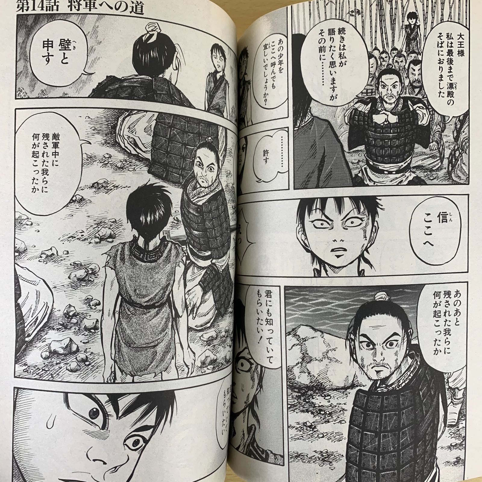 キングダム 総集編 1・2 青年漫画】キングダム 総集編 1-2巻セット 原泰久 読切収録 雑誌サイズ