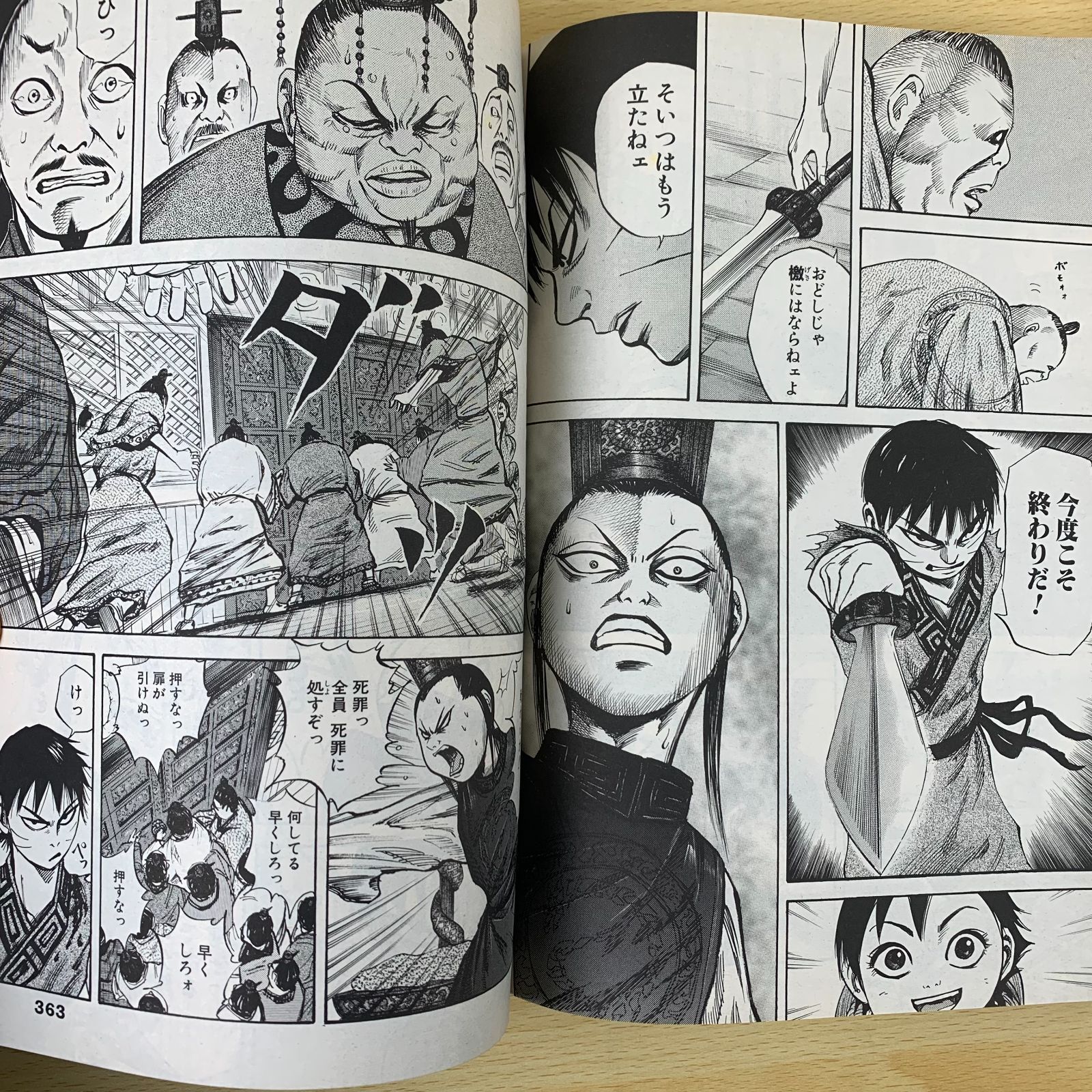 青年漫画】キングダム 総集編 1-2巻セット 原泰久 読切収録 雑誌サイズ