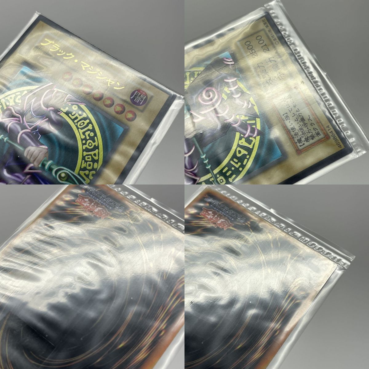 未開封】 遊戯王 ブラック・マジシャン ステンレス製 20th ANNIVERSARY