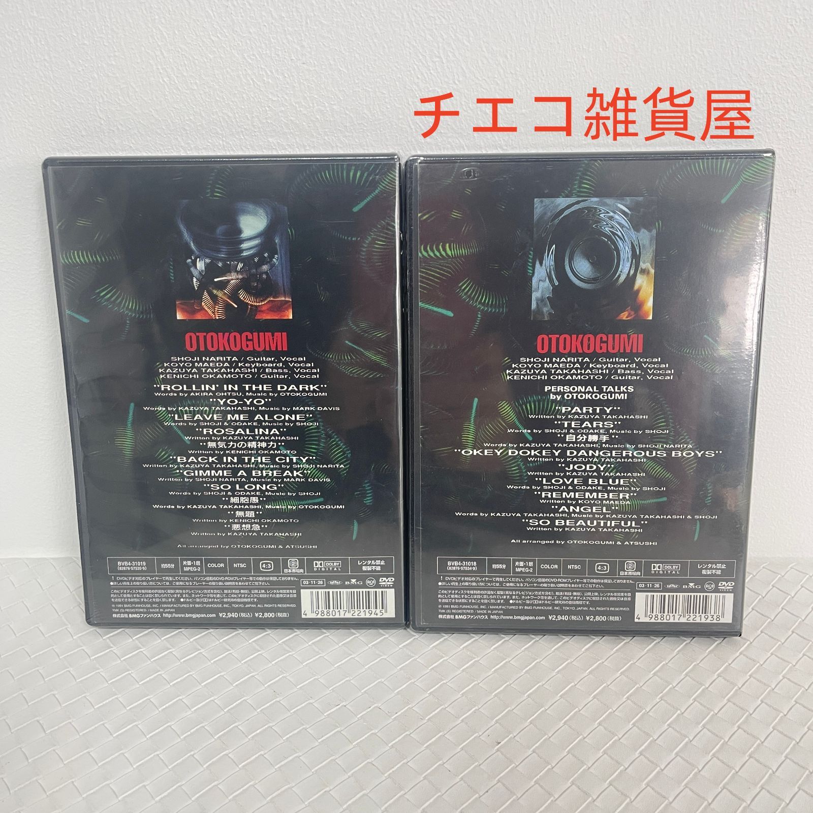 男闘呼組 LIVE IN YOKOHAMA 1991 Vol.1+ Vol.2 - メルカリ 男闘呼組 LIVE IN YOKOHAMA 1991 Vol.1+ Vol.2 - メルカリ
