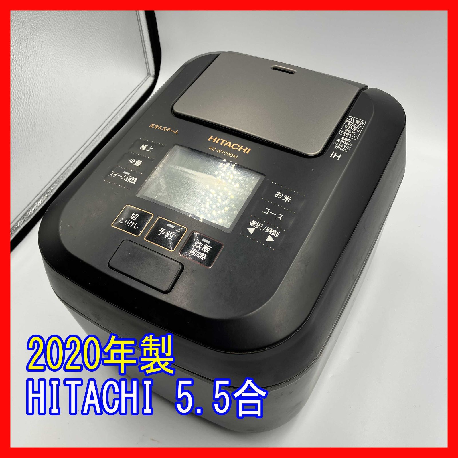 HITACHI 圧力&スチーム IHジャー炊飯器 RZ-W100DM 【公式通販】