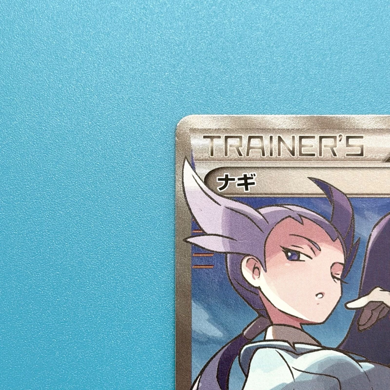 ナギ SR XY6 エメラルドブレイク 088/078 ポケモンカード - メルカリ