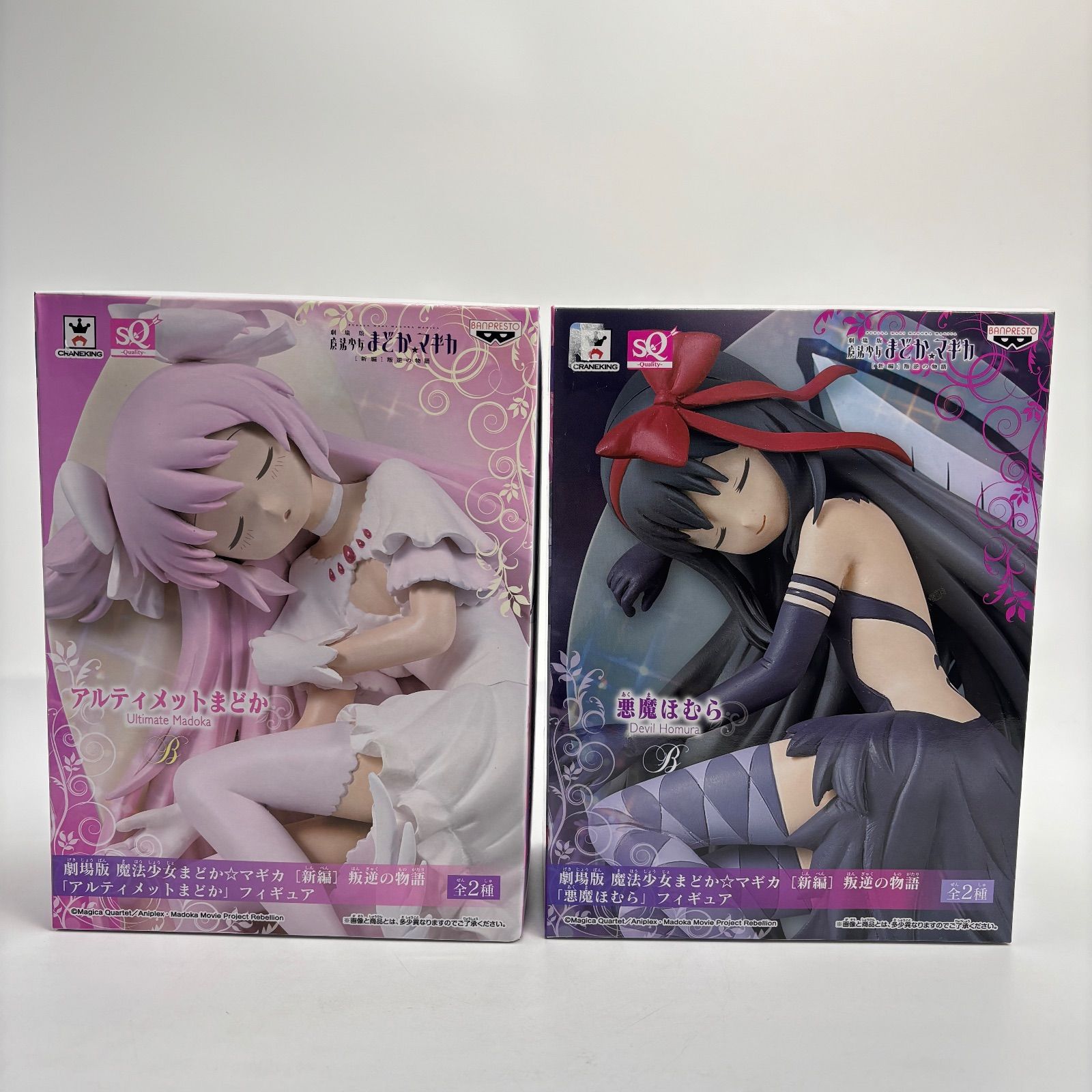 未開封】 劇場版 魔法少女まどか☆マギカ 新編 叛逆の物語 