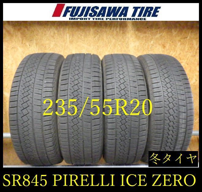 【SR845】送料無料◆2023年製 約7.5部山●PIRELLI ICE ZERO ASIMMETRICO●235/55R20●4本 26101710