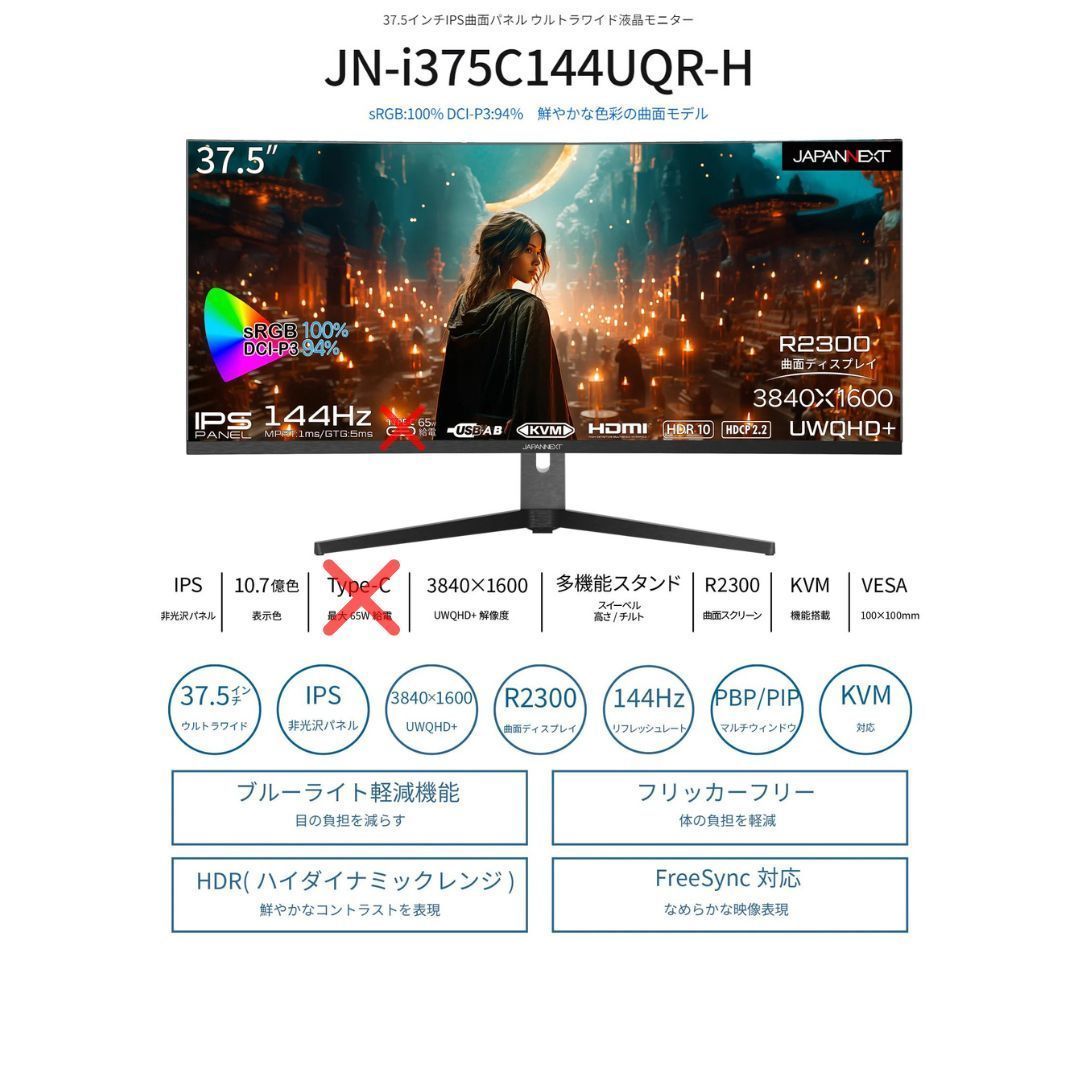 JAPANNEXT 37.5