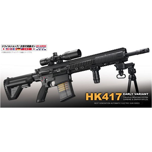 Yahoo!オークション -「東京マルイ 東京マルイ HK417D 次世代 電動ガン