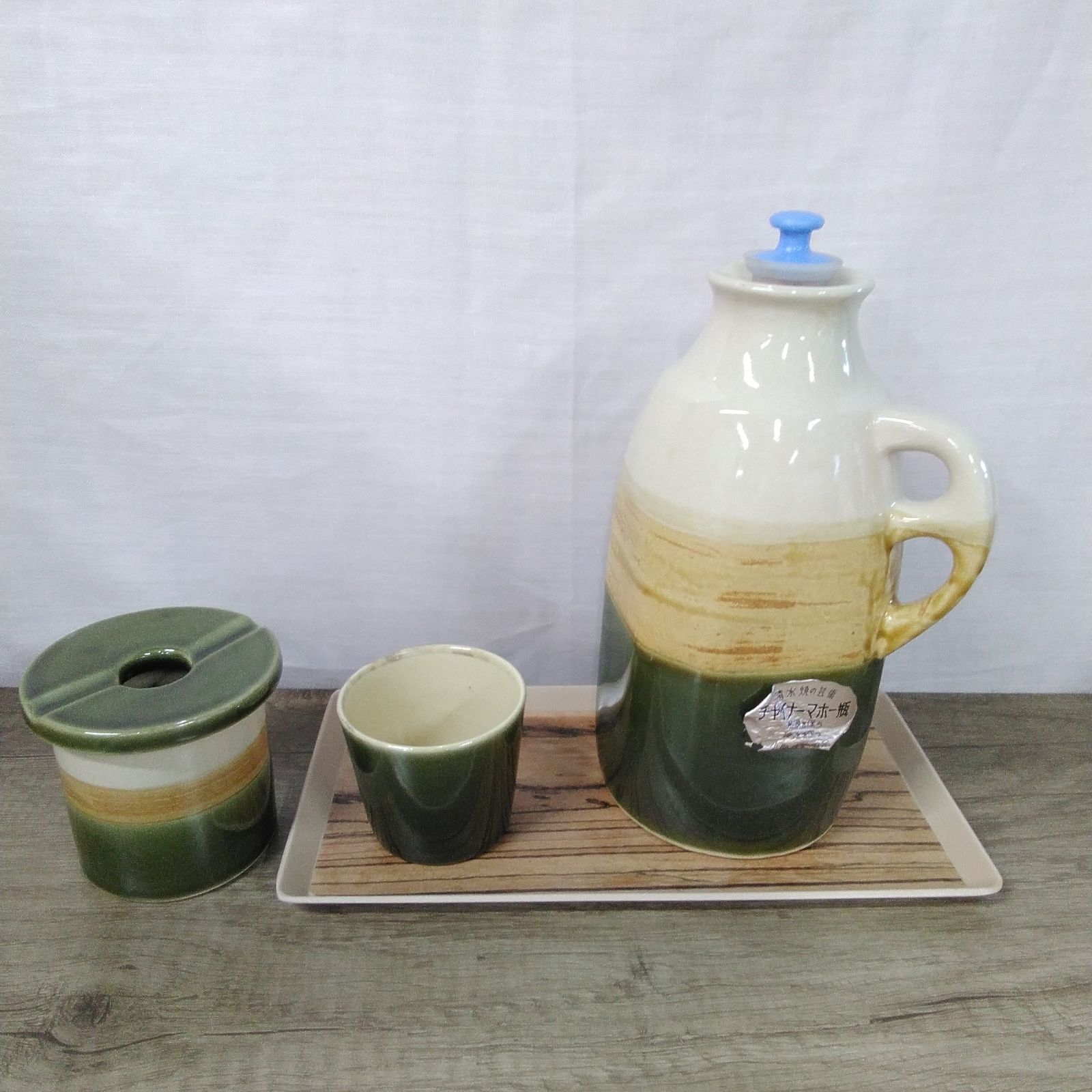 清水焼 魔法瓶 灰皿 応接セット まほうびん 水差し 保温ポット 