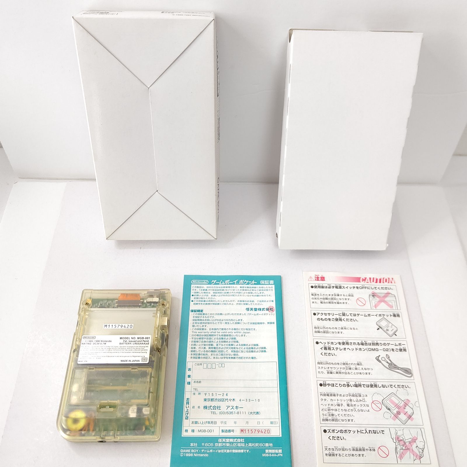 美品 ゲームボーイポケット ファミ通 限定モデル スケルトン 激レア 