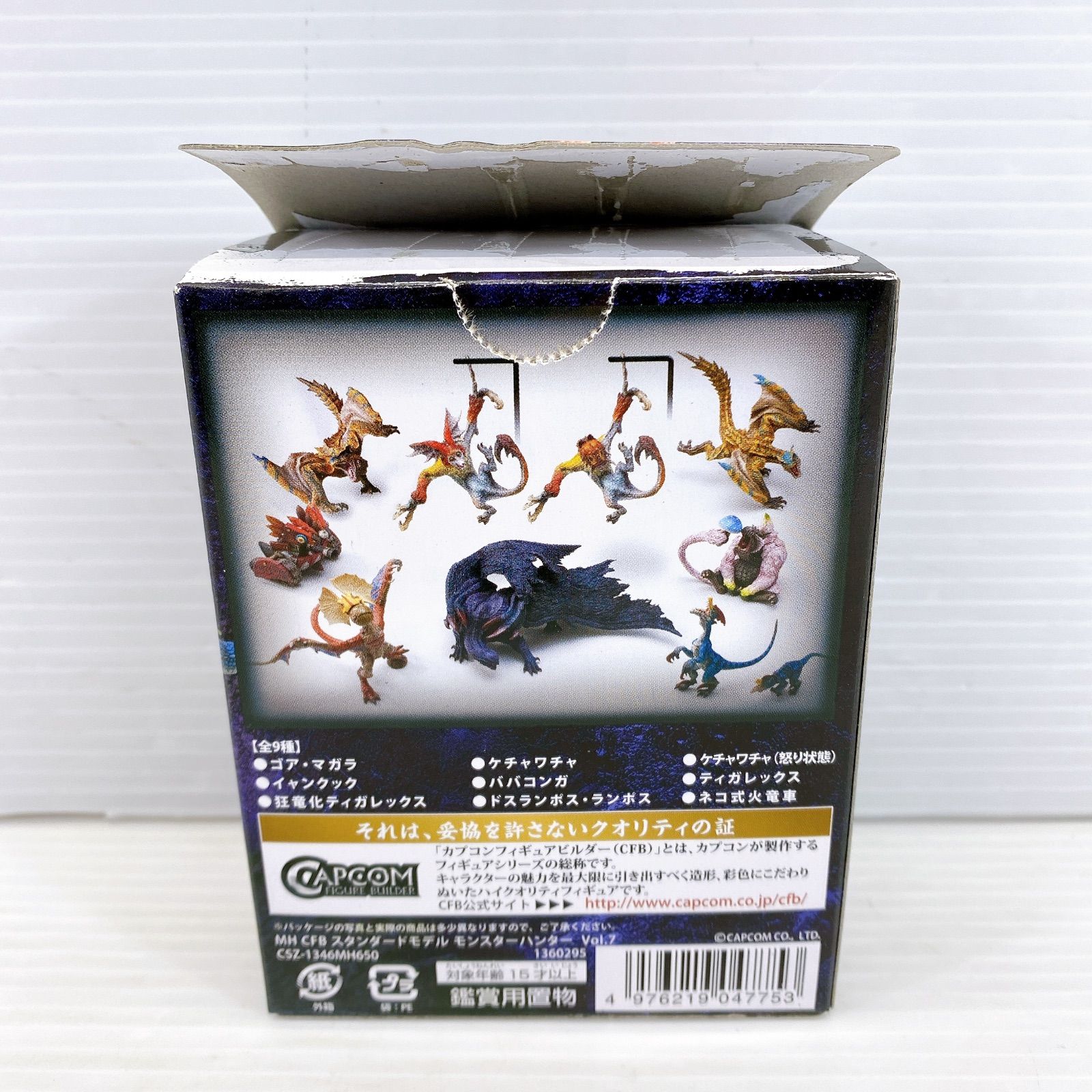 ◇CAPCON モンスターハンター フィギュアビルダー スタンダードモデル 