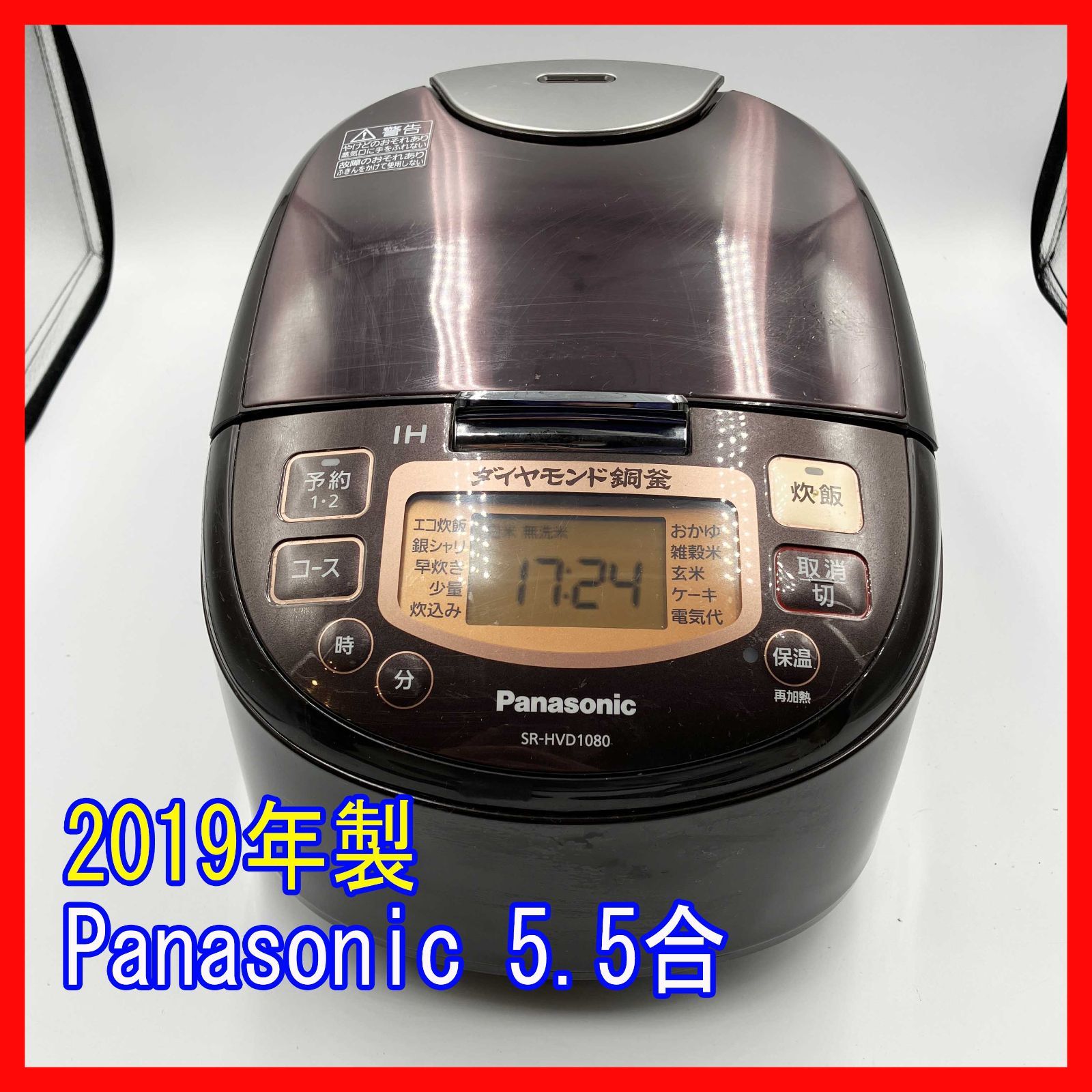 Panasonic ダイヤモンド銅釜 炊飯器 5.5合 | ADMBSP.RU