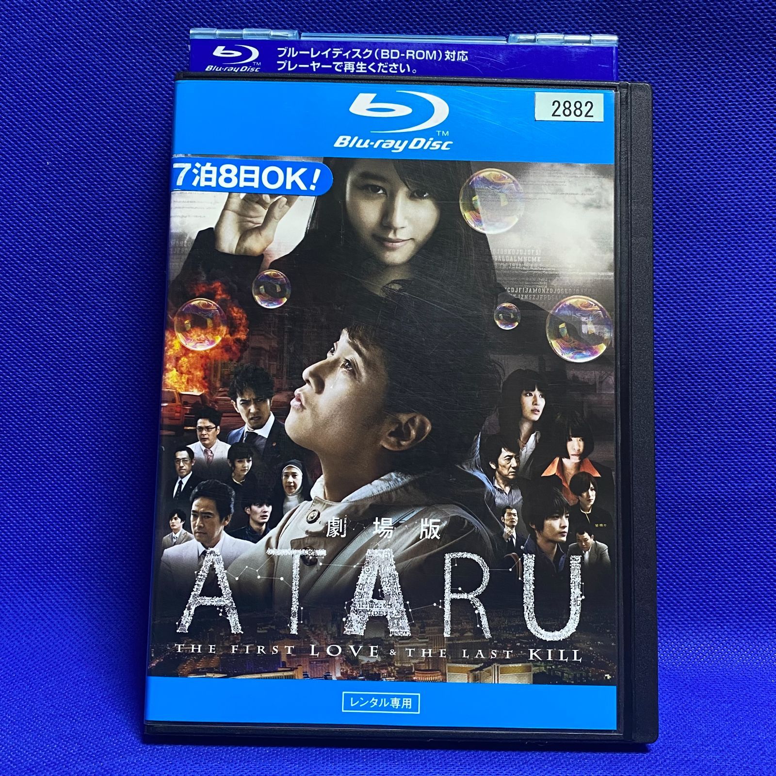 劇場版 ATARU THE FIRST LOVE&THE LAST KILL DVD レンタル落ち 劇場版 ATARU THE FIRST LOVE&THE LAST KILL DVD レンタル落ち