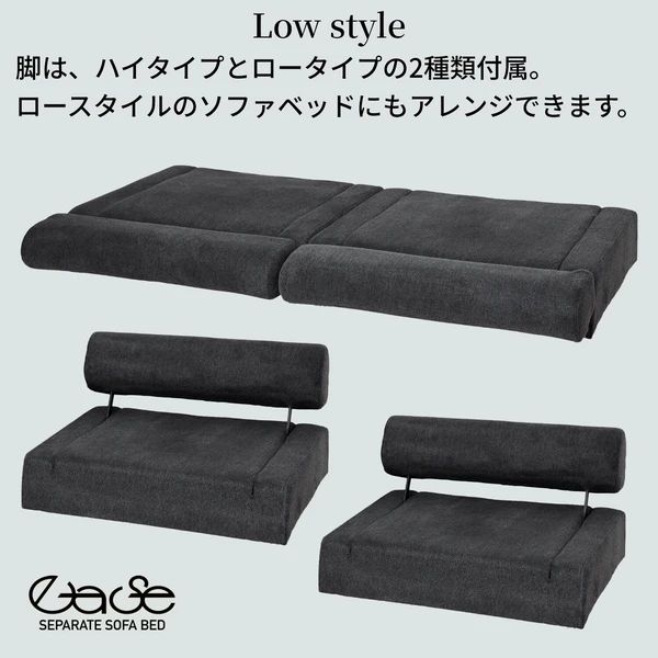  セパレートソファーベッド イーズ グレー オットマン付き 2人掛け 3人掛けソファ ソファ ソファベッド
