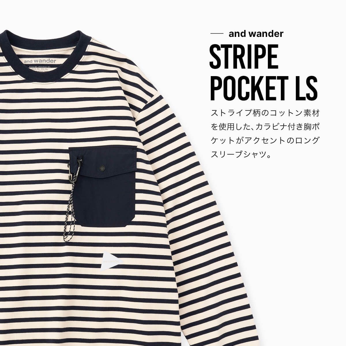 新品】and wander アンドワンダー ストライプポケットLS T 5746184077 
