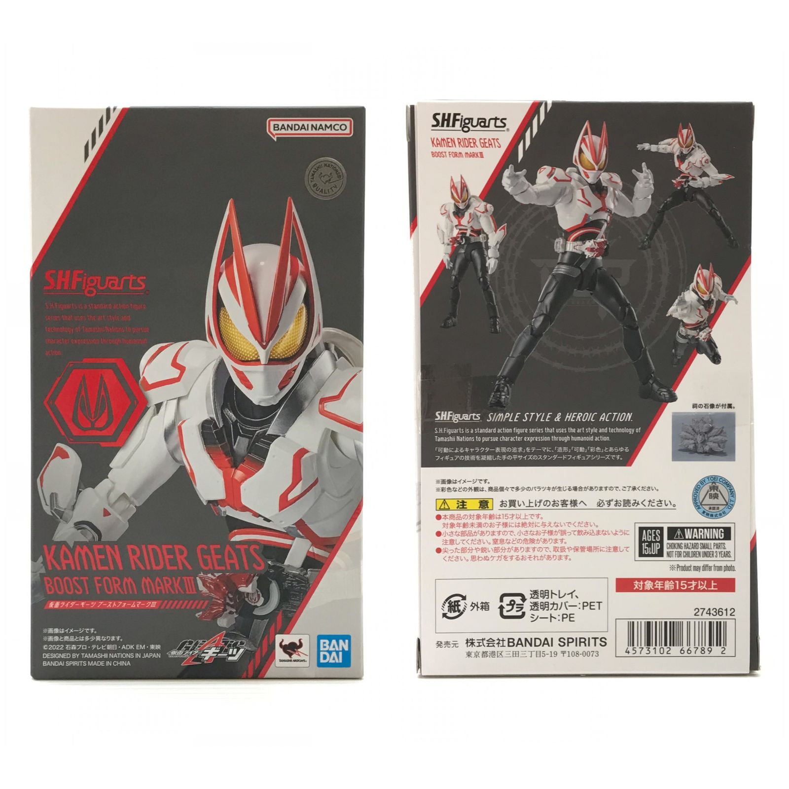 ○BANDAI SPIRITS フィギュア S.H.Figuarts 仮面ライダーギーツ 