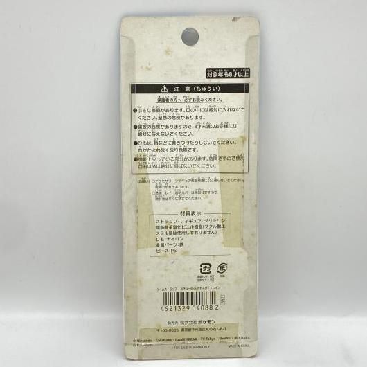 中古】ピチューBros.のわんぱくトレイン ストラップ[24] - メルカリ