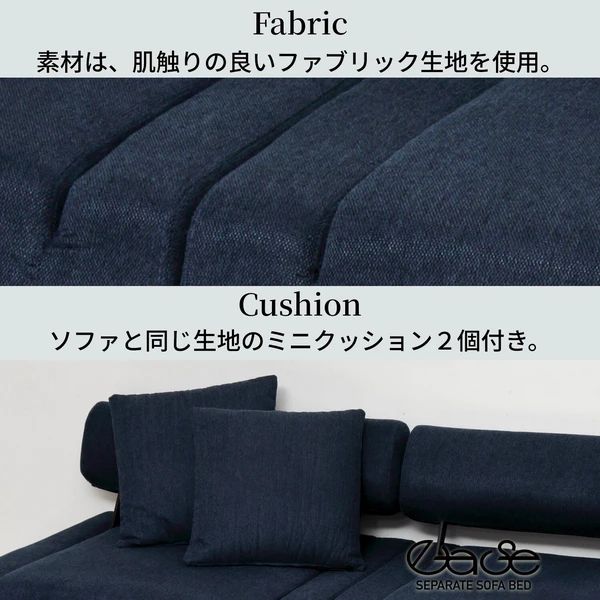 セパレートソファーベッド イーズ