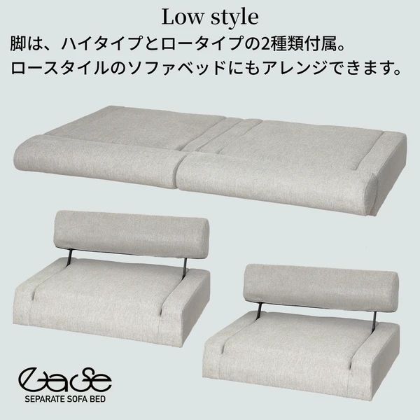 ソファ セパレートソファベッド イーズ アイボリー セパレートソファーベッド イーズ(アイボリー)の商品ページ｜卸