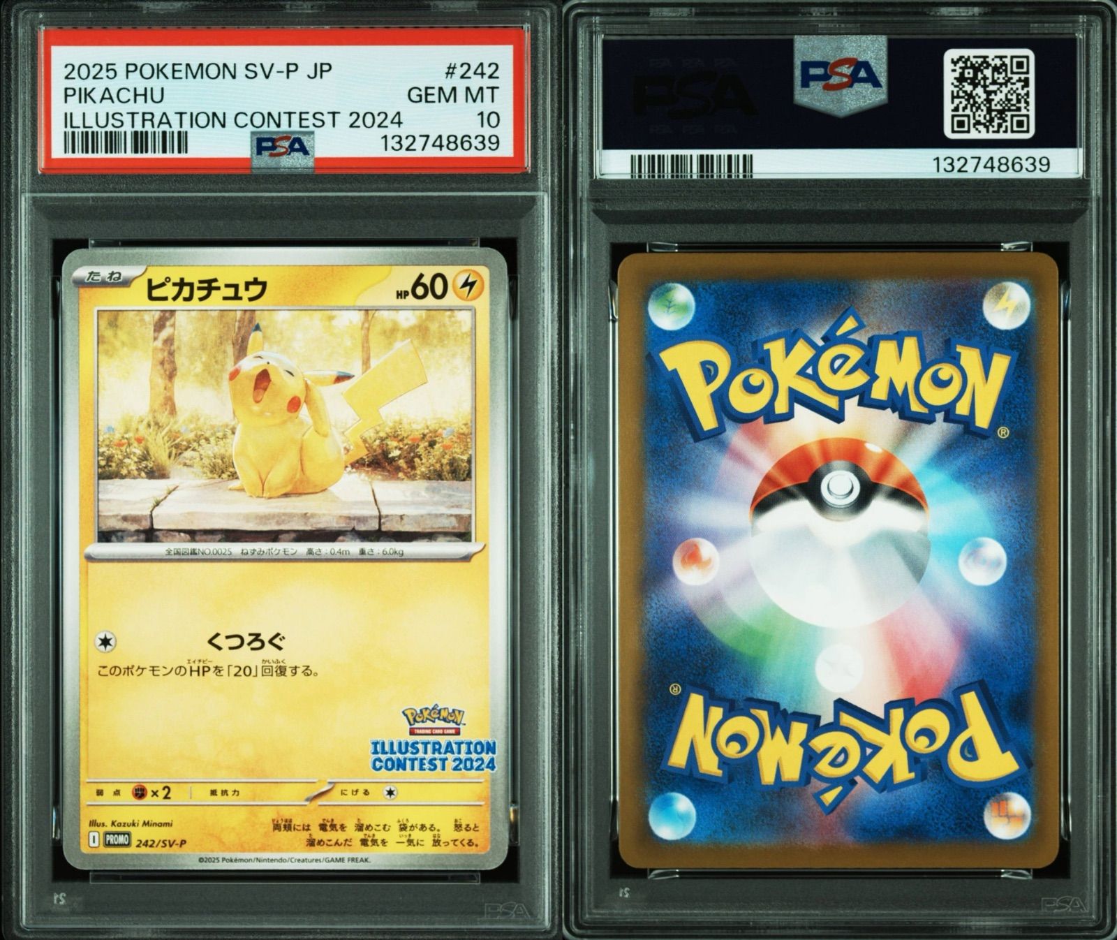 PSA10連番】ピカチュウ イラストコンテスト 2024 プロモ くつろぐ