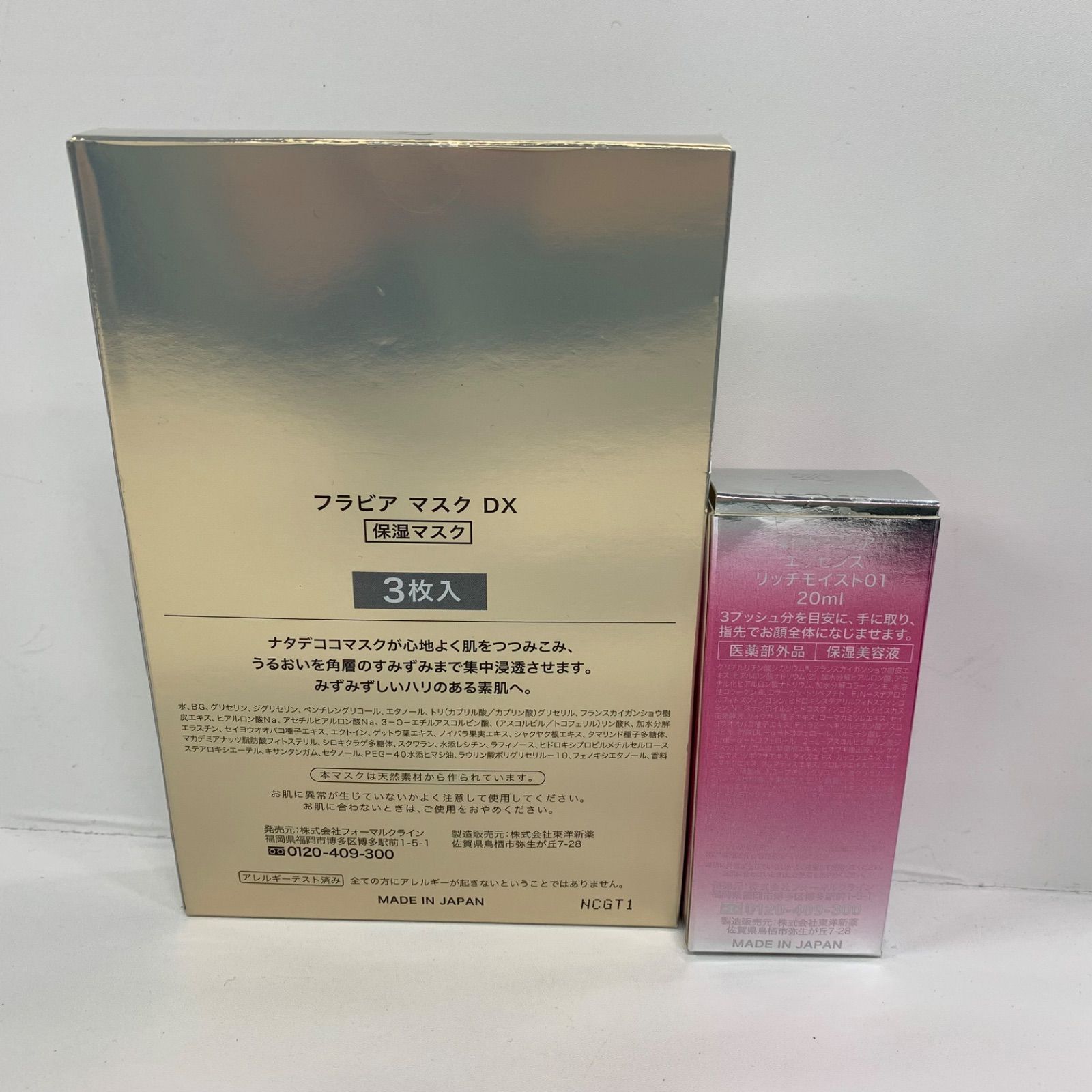 S4721 K FORMAL KLEIN フォーマルクライン Flavia フラビア 薬用 