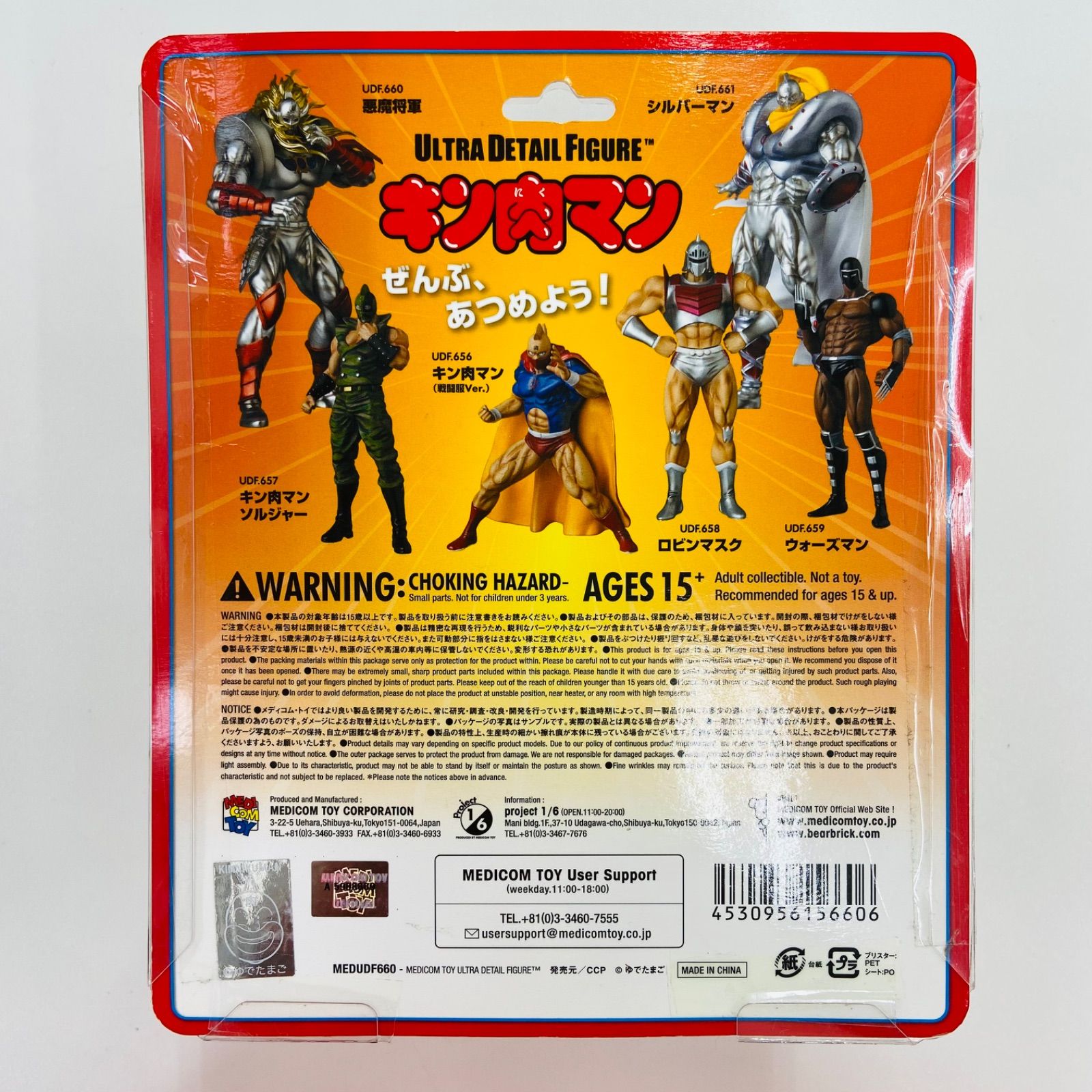 ☆【新品】【レア】メディコム・トイ ULTRA DETAIL Figure ウルトラ 