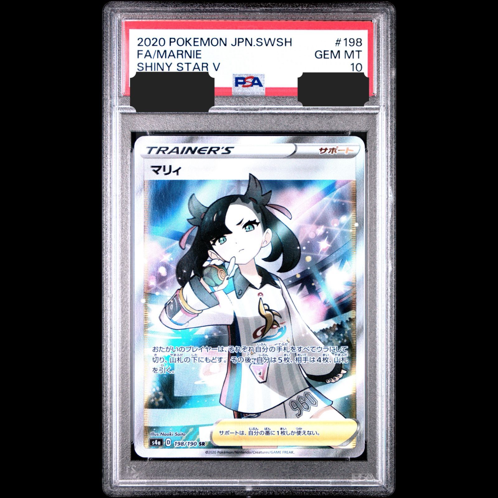 PSA10 フウロ シャイニースターV SR ポケモンカード ポケカ フウロ SR