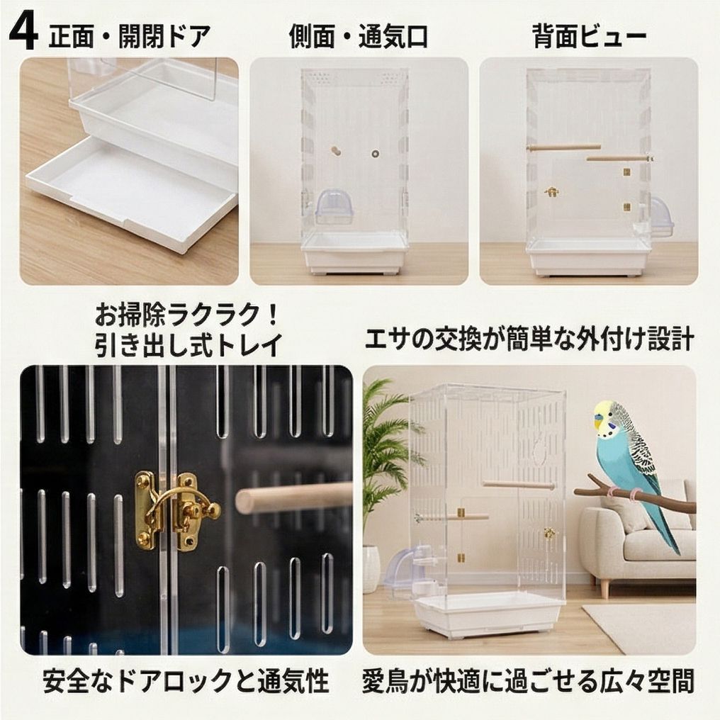 小動物ケージ フクロモモンガ用 アクリル 360度 鳥かご 68cm M250403 