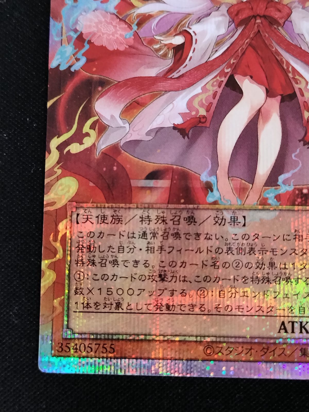 中古TCG】遊戯王OCG 倶利伽羅天童【LOSP】(プリズマティックシク