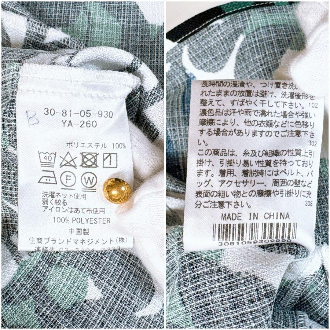 美品】ARACAMICIE 半袖プルオーバートップス 2 花柄ペイント 白黒緑