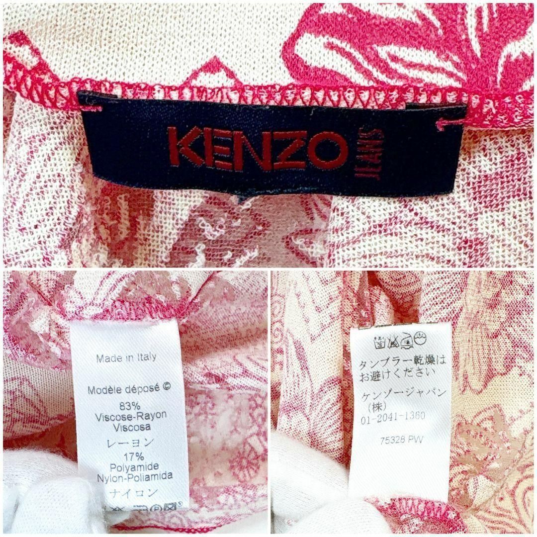 美品】Kenzo 半袖カットソー トップス シアー 花柄 ピンク 【公式通販】