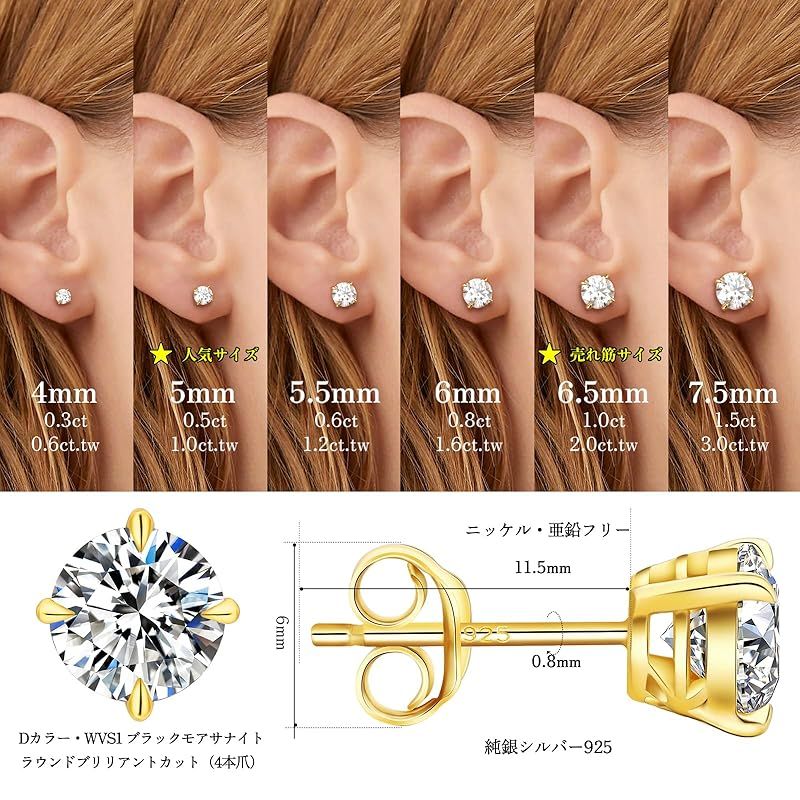 オーダーピアス アクセサリー KRKC モアサナイト ピアス:誕生日プレゼント 計0.6-3.0