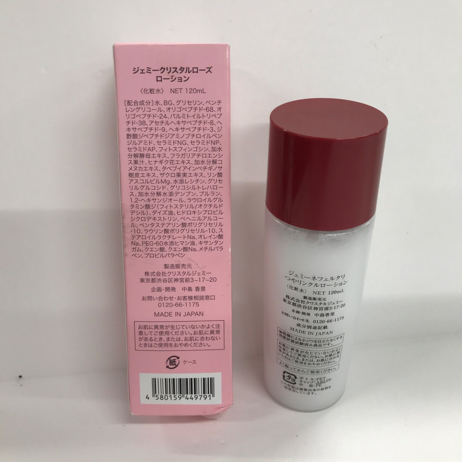 M4098 CRYSTAL JEMMY ジェミークリスタルローズ ローション 120ml 