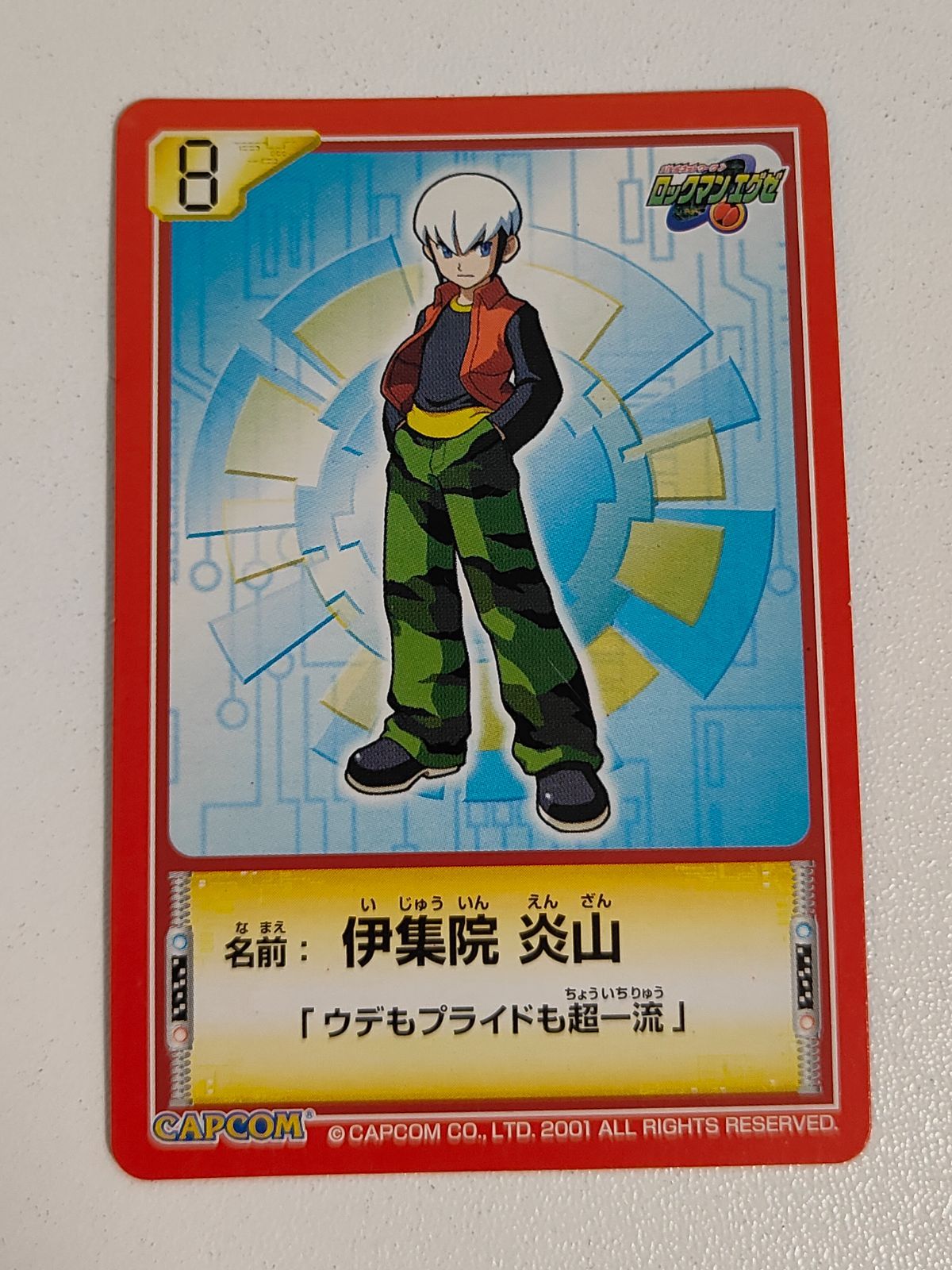 eb332 ロックマンエグゼ ロックマン カード 伊集院炎山 カプコン