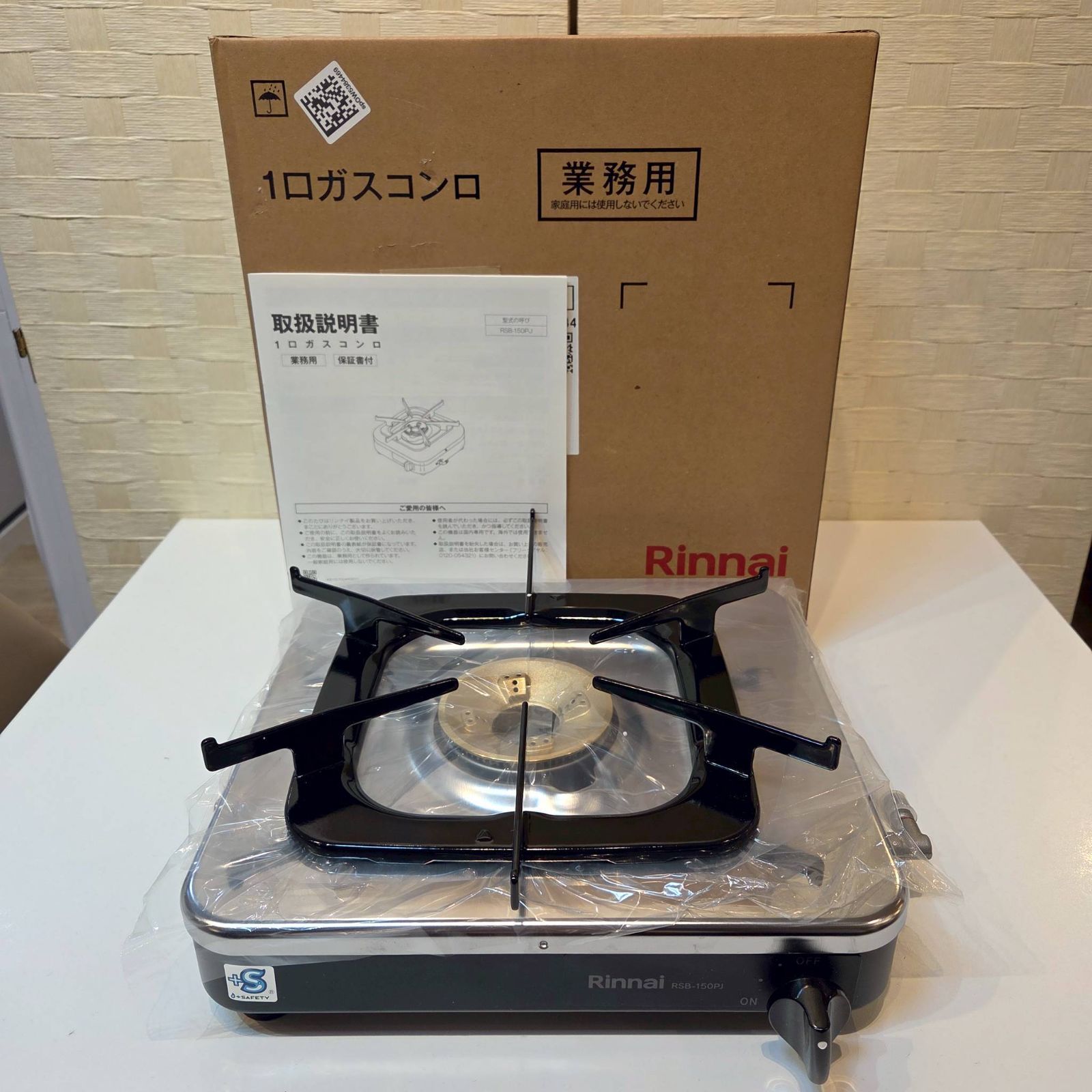 Rinnai リンナイ ガスコンロ 新品未使用品 【公式通販】