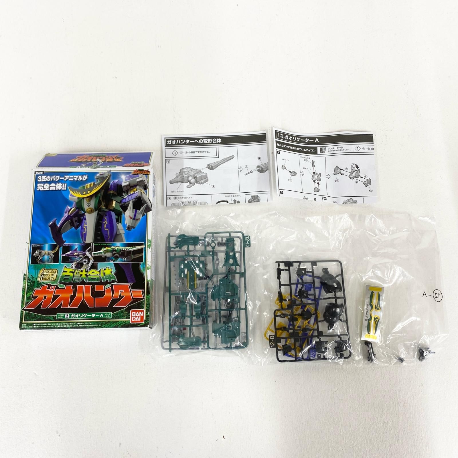 ☆加古川物流】中古 内袋未開封 SMP 百獣合体ガオハンター ②