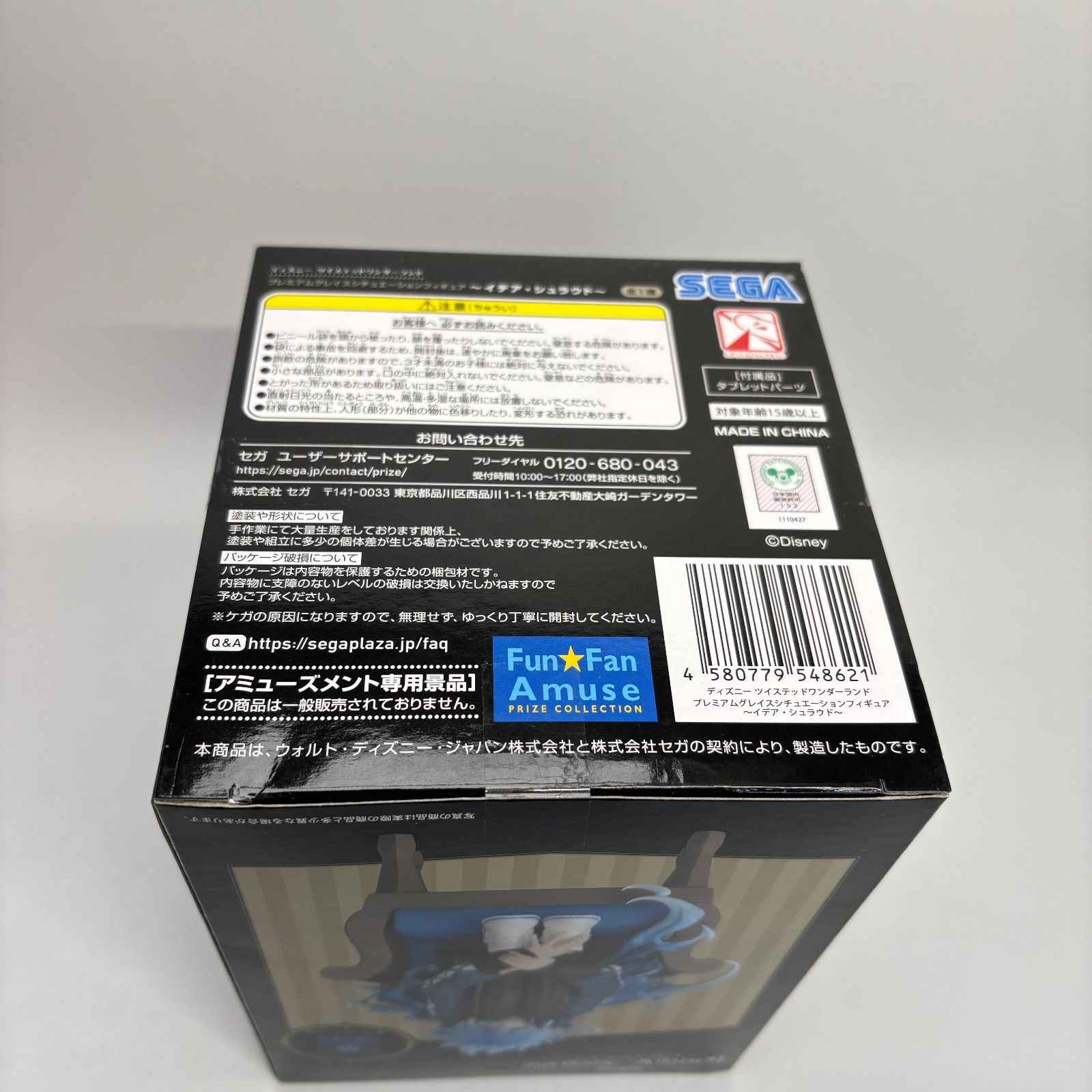 未開封】 イデア・シュラウド プレミアムグレイスシチュエーション 