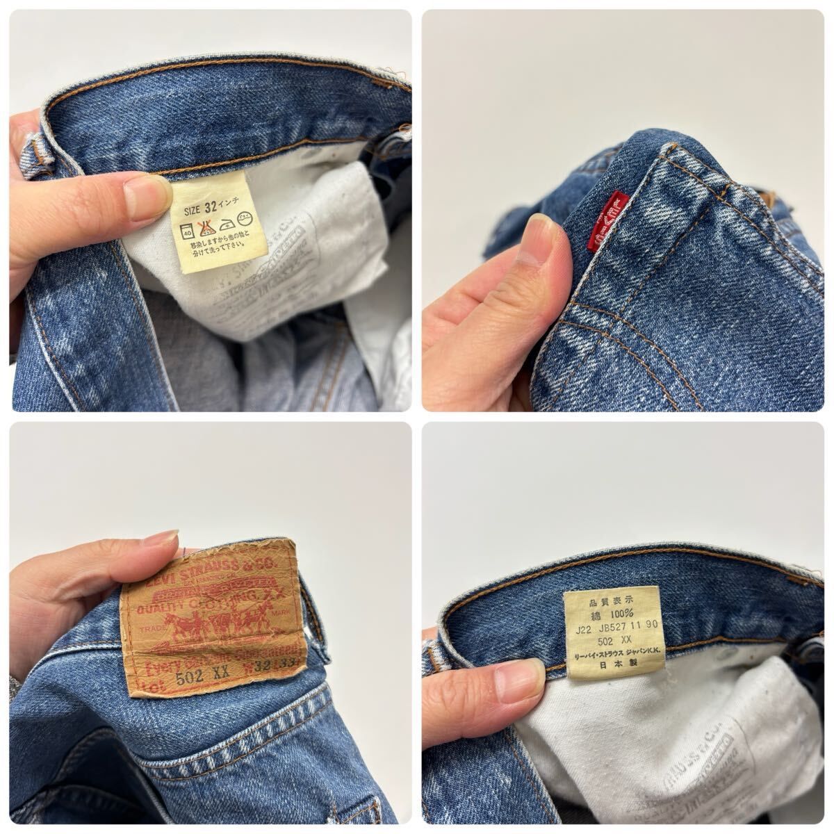90s Vintage LEVI