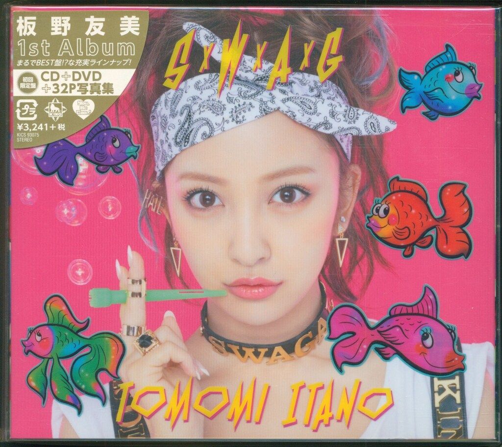 板野友美 S×W×A×G初回限定盤 - メルカリ