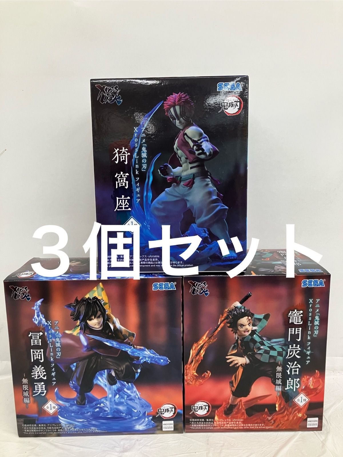 鬼滅の刃 XrossLink フィギュア 3種18個セット アニメ 鬼滅の刃