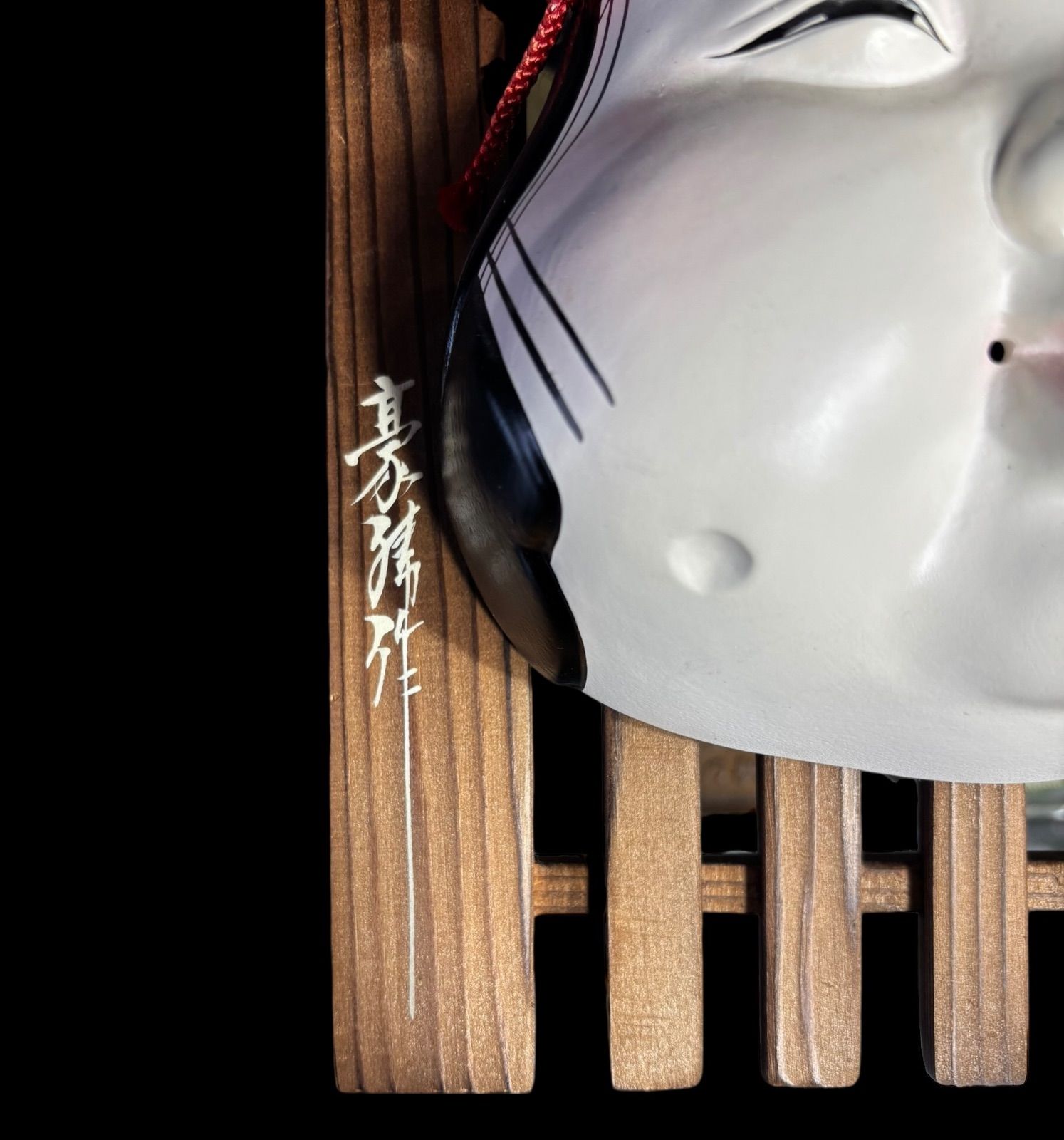 御多福 豪勝作 能面 おたふく 壁掛け 作家物 縁起物 商売繁盛 装飾