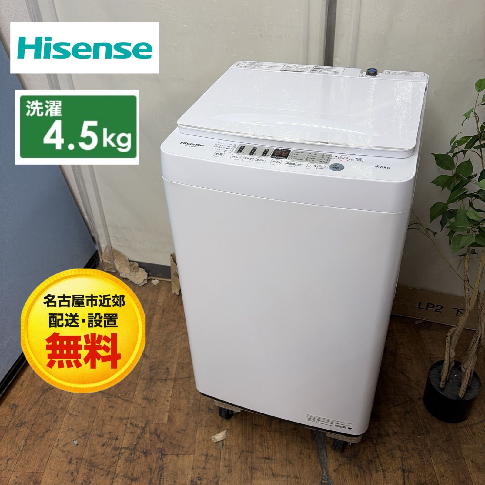 洗濯機 ハイセンス 4.5kgの通販 ハイセンス4.5kg 洗濯機