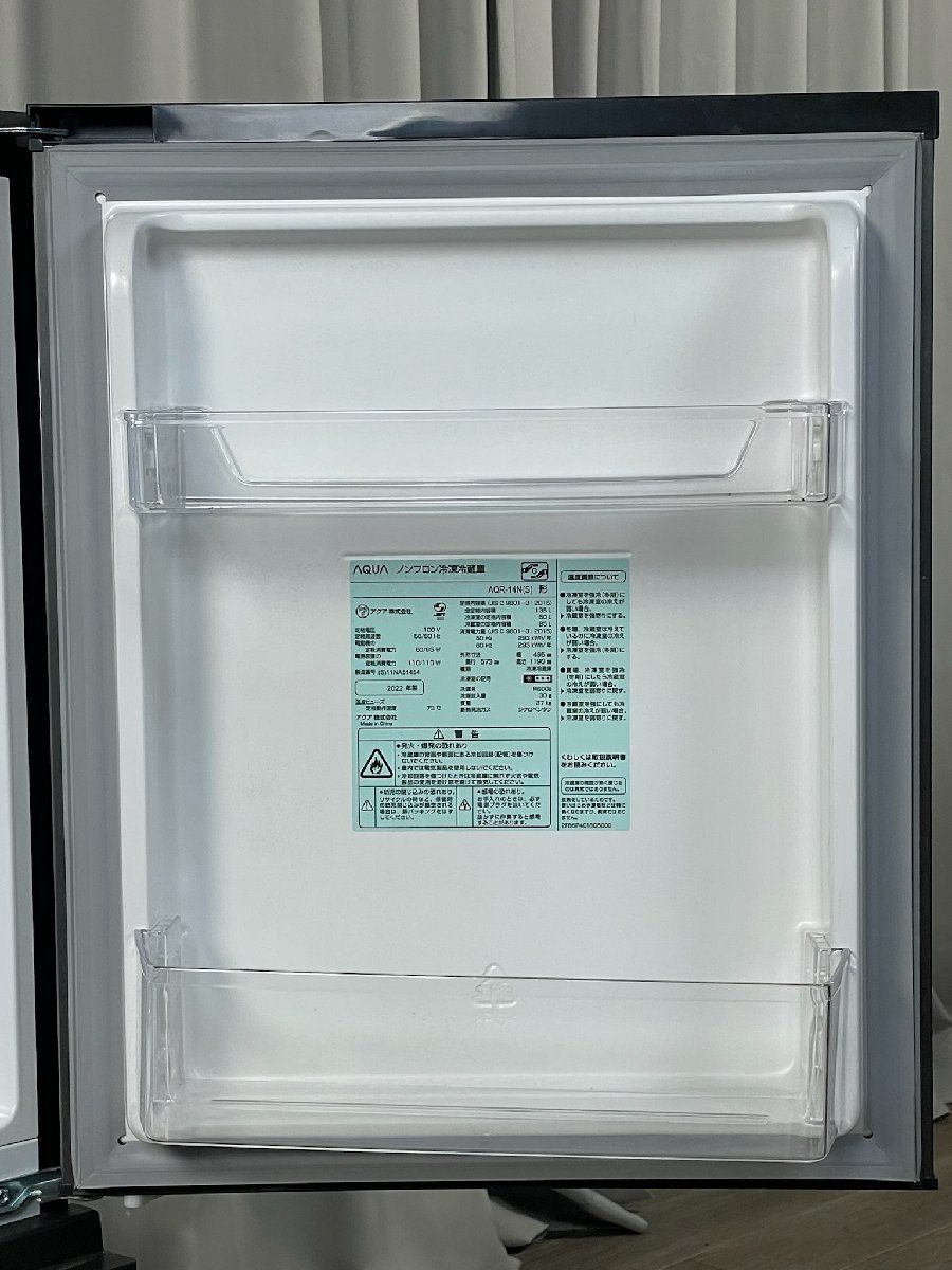 ☆2023年製☆AQUA 135L 冷蔵庫【AQR-14N-S】ER03 【公式通販】