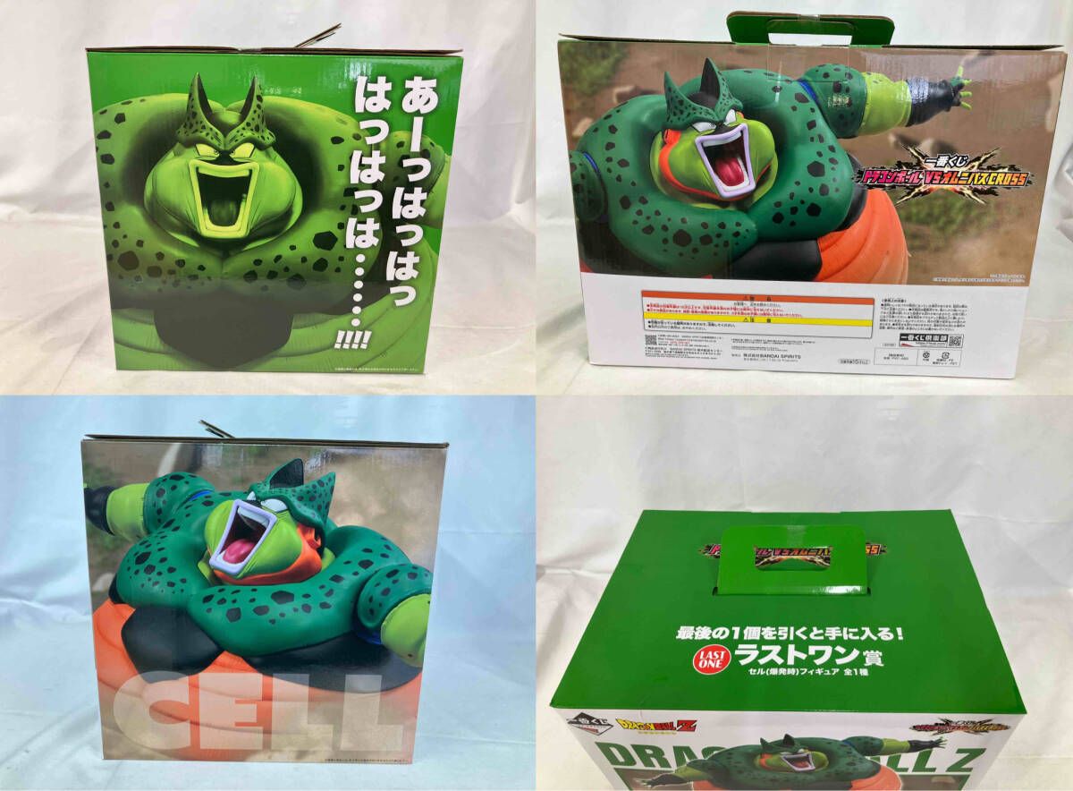 ラストワン賞 セル(爆発時) 一番くじ ドラゴンボール VSオムニバス 
