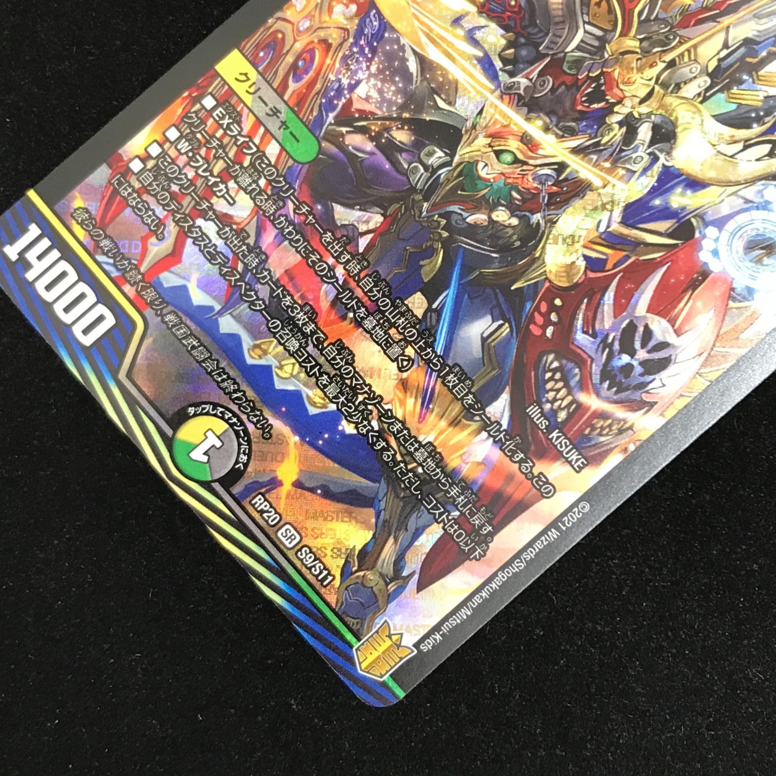 デュエルマスターズ デュエマ 戦国接続ギャラクテスト・シデンシーザー
