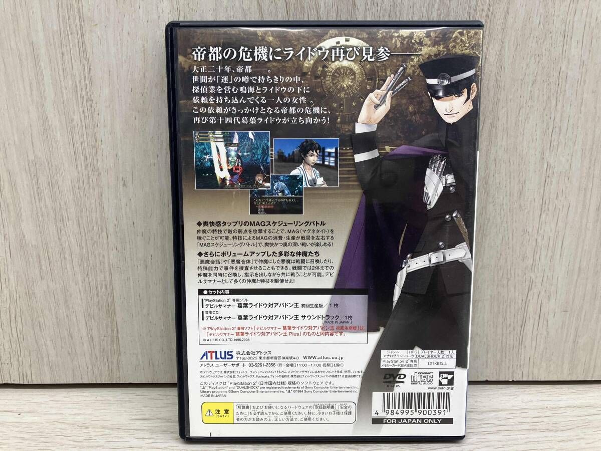 PS2 デビルサマナー 葛葉ライドウ対アバドン王 - メルカリ