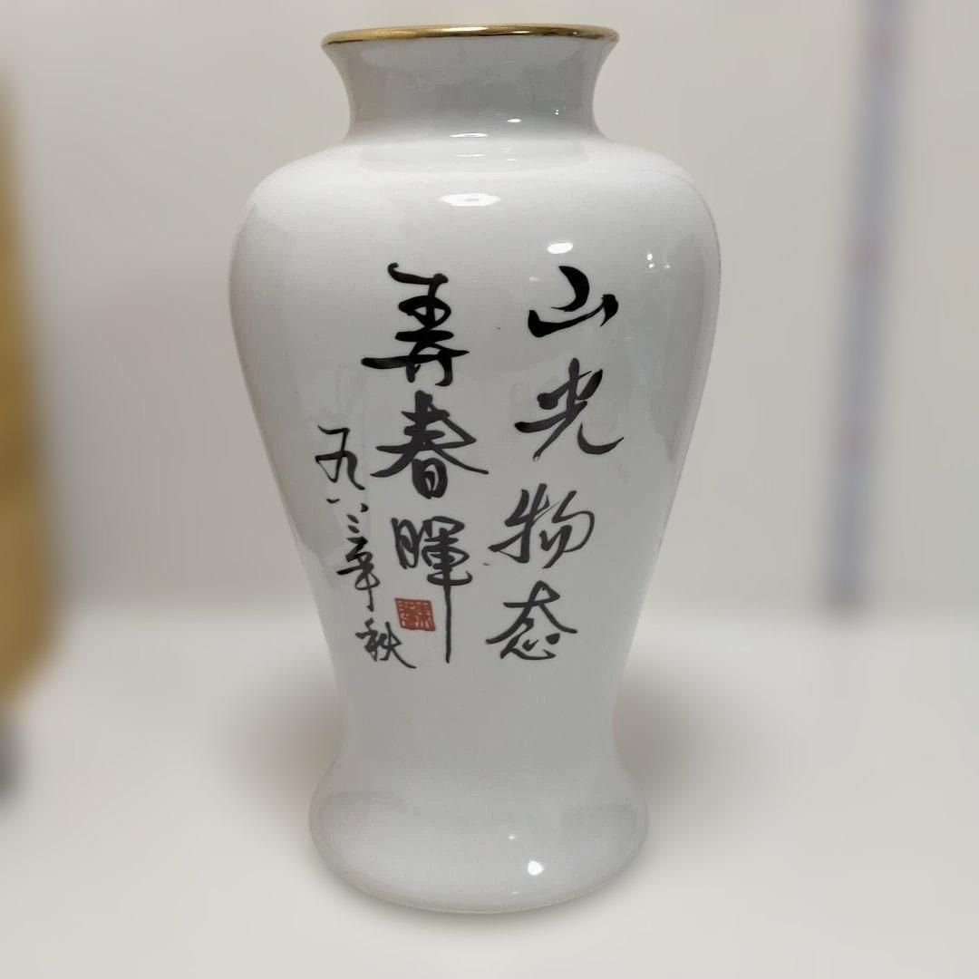132th 山水風景図 花瓶 在銘 共箱（蓋無し） 日動画廊 第4回
