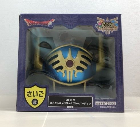 ドラゴンクエスト ふくびき所スペシャル さいご賞 ロトの兜 スペシャル