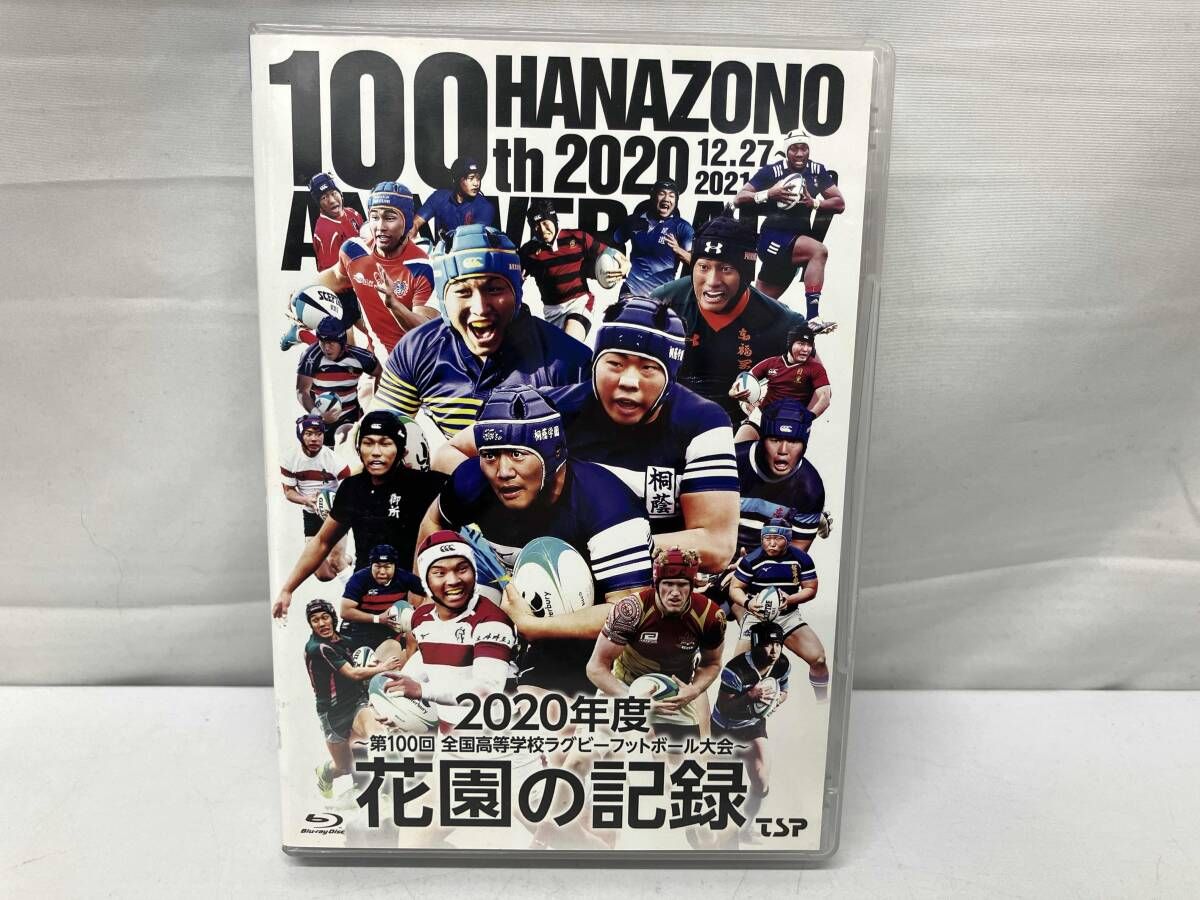 花園の記録 2015年度~第95回 全国高等学校ラグビーフットボール大会~ [DVD] 花園の記録 2015年度~第95回 全国高等学校ラグビーフットボール大会