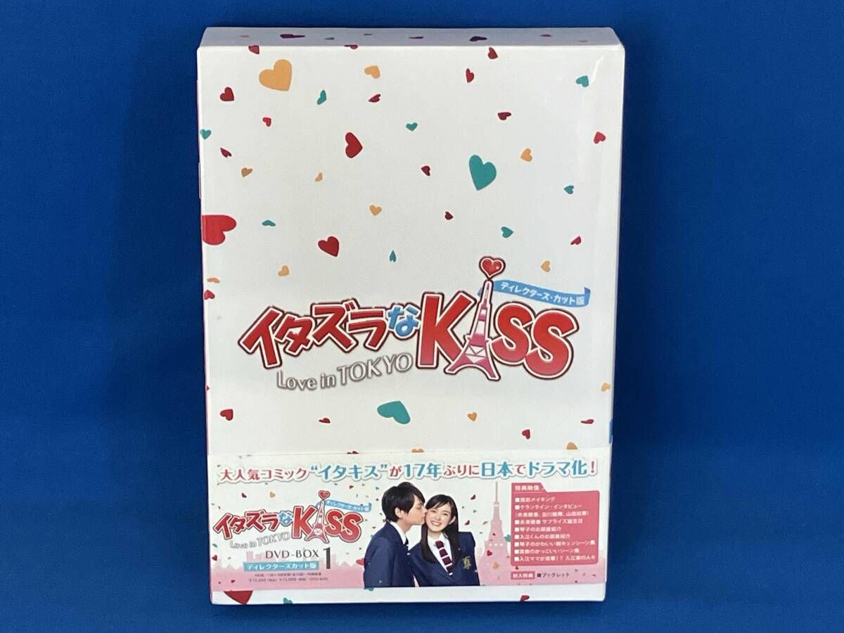 イタズラなキス Love in TOKYO ディレクターズカット版 DVD 【公式通販】